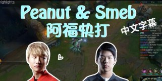 英雄联盟阿福快打模式介绍(赛场上的疯狂战斗)