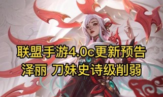 手游刀妹中路攻略(剑指胜利的最强中单——刀妹如何打破敌方的围堵?)