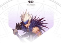 《DNF手游》狂战士和鬼泣如何挑选(成为最强战士的关键)