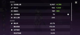 《原神大愿试炼通关攻略》(一步步教你打通试炼,成为最强旅行家)