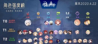 《山海镜花节奏榜》所有角色强度刷初始推荐攻略(刷初始角色提升战斗力,带你稳稳过关!)