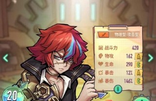 《巨像骑士团》游戏角色选择指南(选择角色前必知的15个要点,让你成为强大的骑士!)