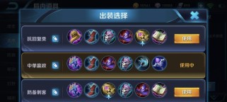 双刀瑶铭文出装攻略(掌握最新流行的双刀瑶出装套路,让你成为无敌的刀刀切割手)