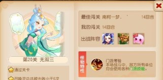 女儿村装备大揭秘!(以梦幻西游手游为例,让你成为最强的女儿村主!)