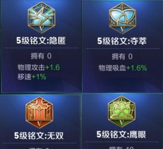 《铭文出装新手教程攻略大全》（铭文配置攻略，助你登顶对局胜率）