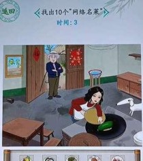 玩转汉字找茬王,17个字轻松过关(攻略大揭秘,细节揭示一网打尽)