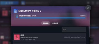 纪念碑谷2攻略讲堂(从迷宫到启示,揭开纪念碑谷2的隐藏之谜)