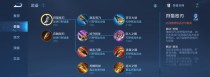 《王者荣耀》2023年瑶装备怎么出？（了解瑶的装备出现时间和获取方法）