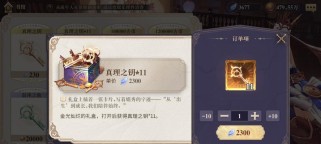 《以幻书启世录守门人》玩法介绍及培养攻略(带你探索幻书世界的游戏玩法与人物培养攻略)