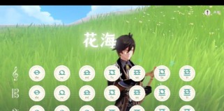 《原神》花海的摇篮图纸获得攻略(让你轻松获取摇篮图纸,打造属于自己的花园!)