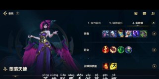 天使打劫（解锁天使打劫全新玩法，打造超强战斗力！）