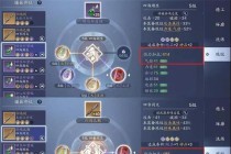 《天涯明月刀手游》太白砭石选砭攻略(提升战力,太白砭石选砭攻略大揭秘)