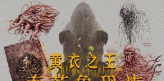 《以人生重开模拟器克苏鲁作用一览》(重回过去,改变命运)