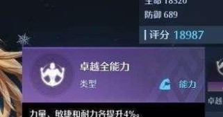 《以诺亚之心幻灵好感度升级攻略》(打造完美伙伴关系,助你游戏中称王称霸)