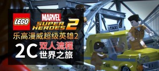 漫威复仇者全流程攻略(掌握游戏技巧,成为顶尖复仇者联盟!)