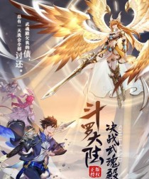 《斗罗大陆2绝世唐门》游戏邪火凤凰觉醒攻略(如何快速觉醒邪火凤凰,让你的实力倍增)