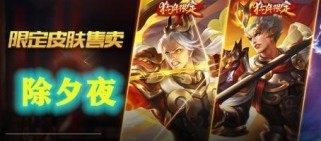 游戏资讯后羿迎接狗年,猎狗猎心限定皮肤正式上线